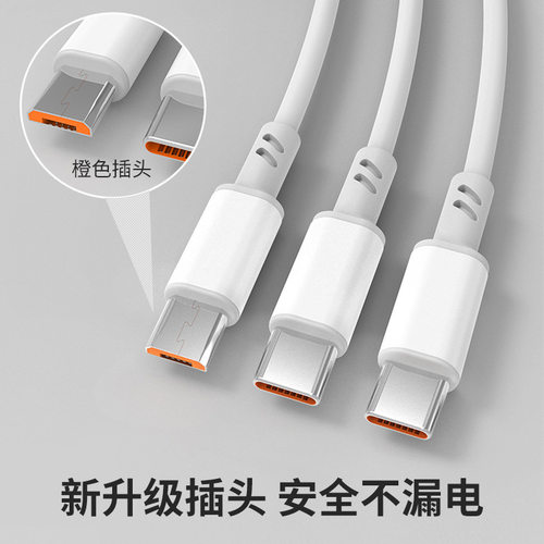力拓LX38一拖三闪充Type-C三合一安卓闪充iPhone通用多功能电脑智能高速66W超级快充车载手机充电数据线批发 - 图2