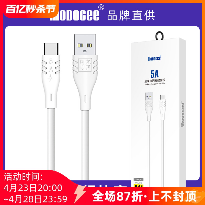 佰通5A快闪充数据线适用iPhone14 13 12 Xs max通用智能USB-C高速MATE60多功能安卓Type-C手机电器头批发加粗