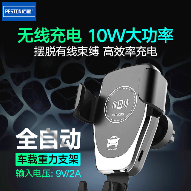 Mobile Support Frame Bai Tongwu Wireless vehicle frame Android 10W car support frame ...