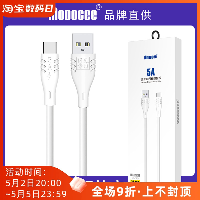 佰通5A快闪充数据线适用iPhone14 13 12 Xs max通用智能USB-C高速MATE60多功能安卓Type-C手机电器头批发加粗