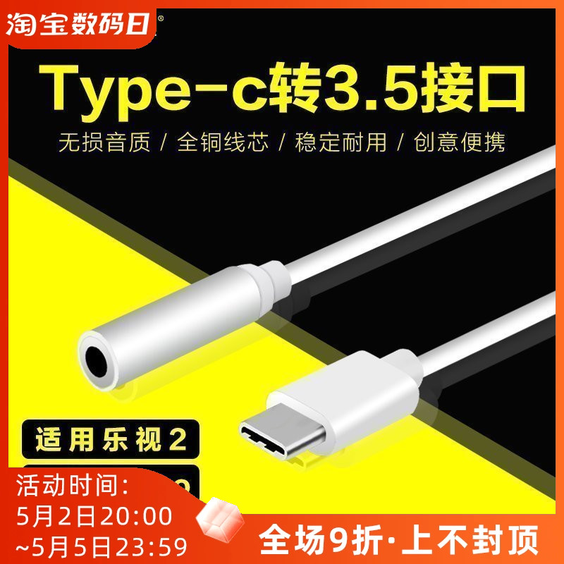 佰通手机Type-C转3.5MM耳机转换头线耳机通用音频线转接插头连接广泛智能兼容iPad平板蓝牙多用线转接器批发