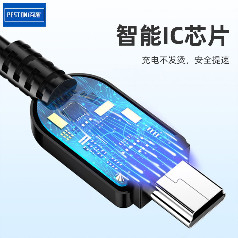 USB延长线公对母MP3数据线5P梯形T型口充电线 mini USB数据线批发 - 图1