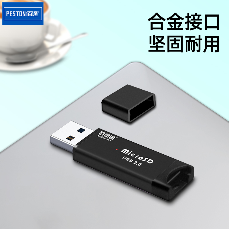 佰通铝合金属迷你Micro SD高速TF卡内存卡通用手机电脑读卡器批发 - 图1