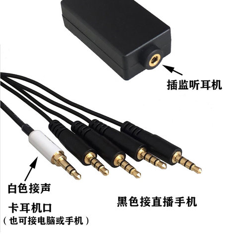 电脑声卡转换手机连接线音乐直播分线器同步声一拖十多单向录屏头 - 图1