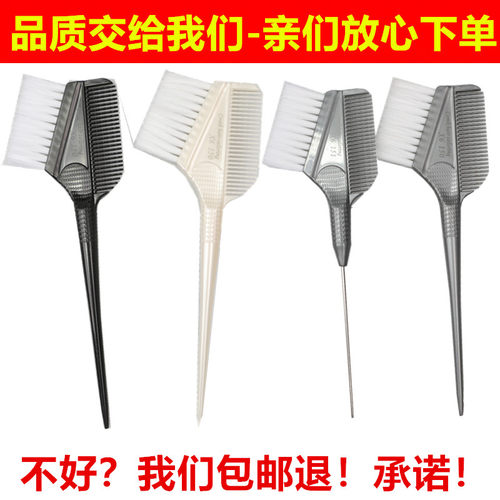 焗油梳子染发毛刷子漂发染发毛刷工具软毛美发染发焗油碗披肩油刷 - 图0