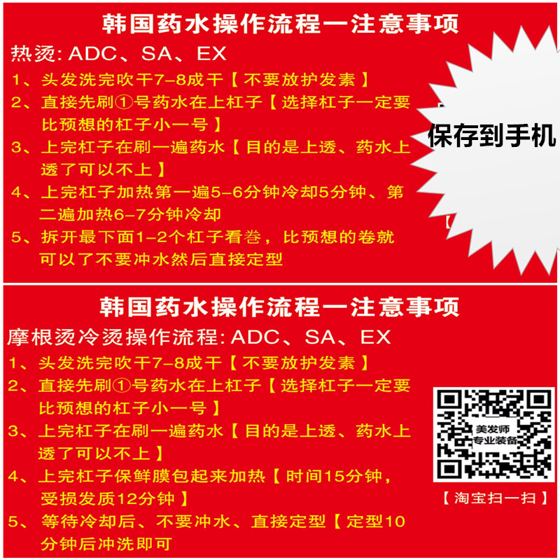 魔力杠殴发棒发水卷发水ADC摩根烫药水SA钢夹烫热烫冷烫发水