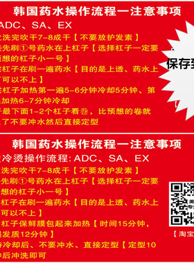 魔力杠殴发棒发水卷发水ADC摩根烫药水SA钢夹烫热烫冷烫发水