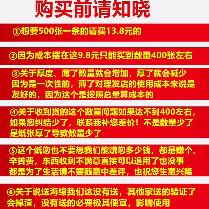 围脖纸一次性护颈纸剪发快剪理发店护颈脖子纸防碎发廊美发用品工 - 图2