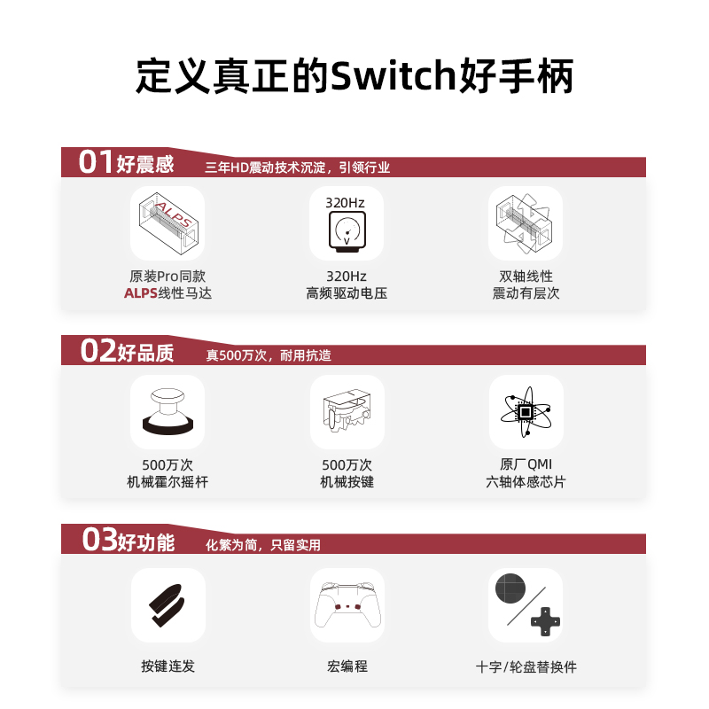 魔派赤兔switch手柄pro任天堂ns无线oled手柄HD震动不漂移steam-图0