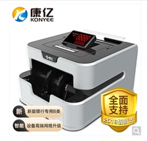 Conn 100 million 951B class high-end banknote detector bank private commercial home office support for new version of RMB 2023