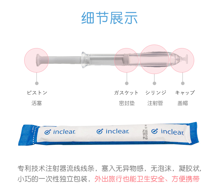 现货日本进口inclear女性护理清洁凝胶益生乳酸菌止庠3支装