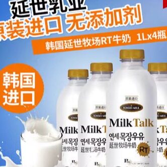 包邮【4瓶装】韩国进口牛奶延世RT牛奶孕妇儿童新鲜牛奶每周四发