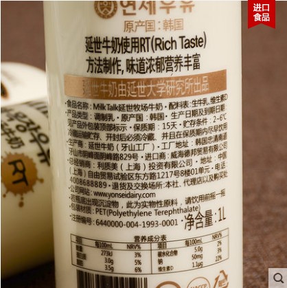 【3瓶装】韩国进口牛奶 延世牧场新鲜牛奶 孕妇儿童牛奶1L 早餐奶