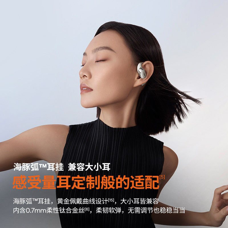 【明星同款】Shokz韶音舒适圈OpenFit 2+ T921开放式耳机蓝牙运动,淘宝优惠券,粉丝福利购,淘宝优惠卷