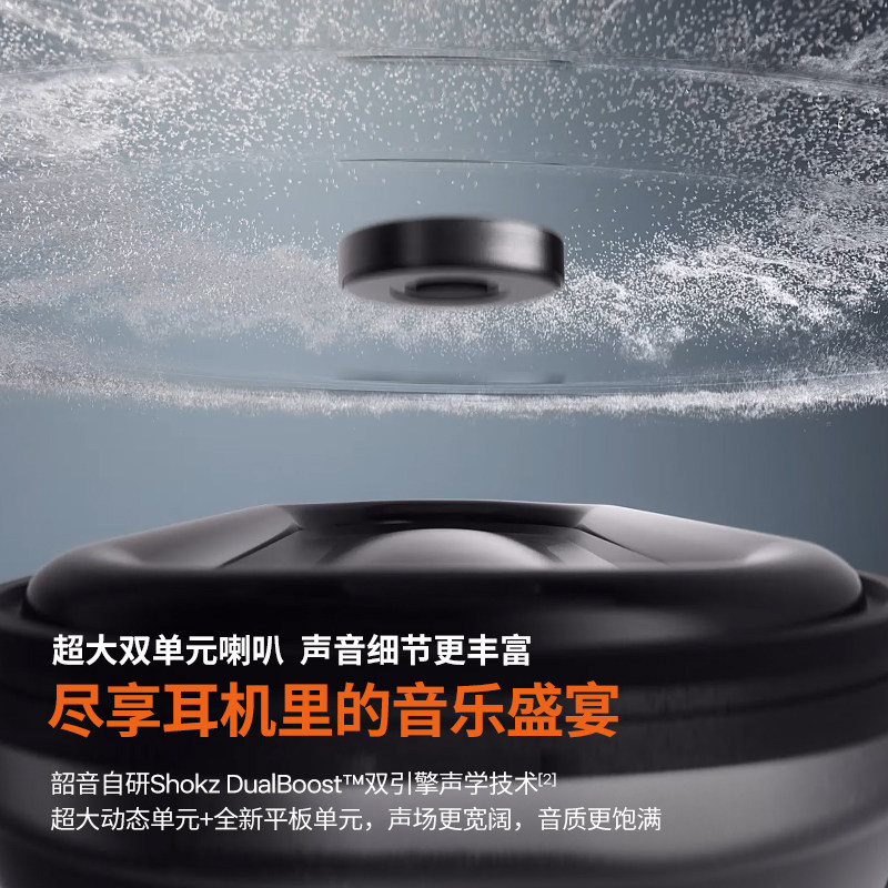 【明星同款】Shokz韶音舒适圈OpenFit 2+ T921开放式耳机蓝牙运动,淘宝优惠券,粉丝福利购,淘宝优惠卷