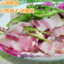 Yunnan specie 5 flower meat marinated cured meat air-dried Rameat non-smoked cured meats Nord salt curing