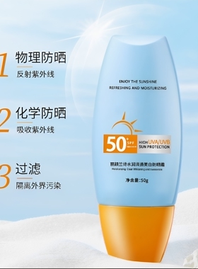 发2支 蓝色瓶丽颜兰诗防晒霜乳spf50+防紫外线遮瑕防晒隔离三合一