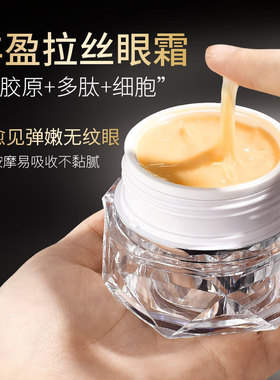麦吉瑟活胶原多肽眼霜