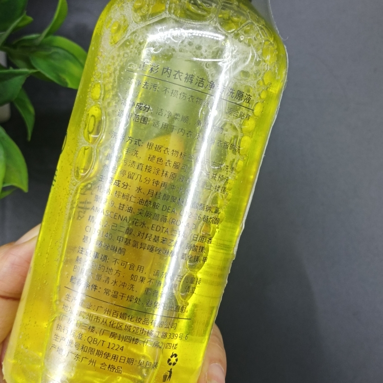 发2支 正彩内衣裤洁净专洗原液280ml*2支 贴身内衣内裤清洗 - 图3