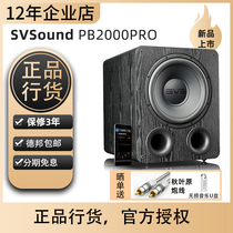 US SVS PB2000PRO SB2000PR heavy low sound cannons 12 inch active professional home theater high power