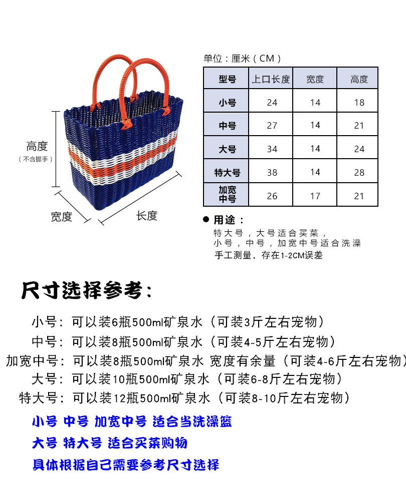 买菜篮子塑料编织筐购物篮采摘篮野餐篮手提洗澡篮沐浴筐浴室收纳 - 图0