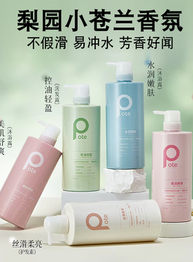 柏缇小苍兰美肌沐浴露去油烟酰胺