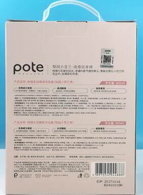 柏缇小苍兰洗发护发沐浴礼盒套装
