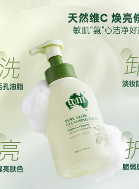 澳洲原装进口GM洁面泡泡沫洗面奶