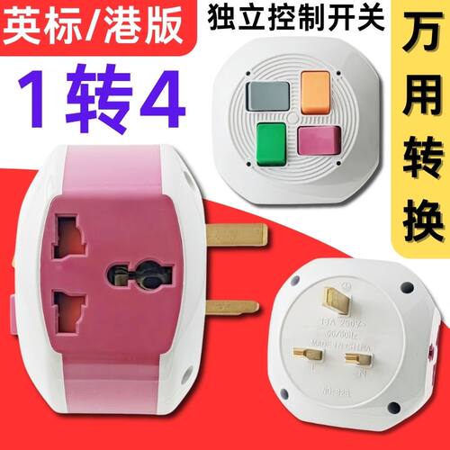 英标13A带灯分开关带保险丝三孔转换插头 - 图3
