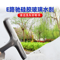 Tortoise car Wiper Waterboard Washes Wash glass squeegee theorizer Silicone Tool Supplies Great full practicality