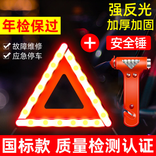三脚架警示牌汽车三角架支架反光新国标车用安全车载车辆故障停车 - 图1