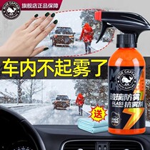 Anti-fogging winter car with rear-view mirror Rain-proof water glass anti-spray agent Long-lasting car window defogging deity