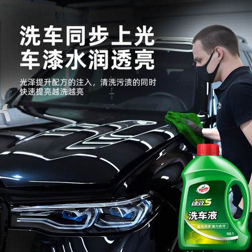 龟牌洗车液高泡沫强力去污溶解清洁汽车专用喷壶上光清洗剂旗舰店 - 图1