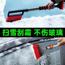 Snow sweeper brushed car with snow remover scooters glass winter clear snow tools defrost and de-icing brushes