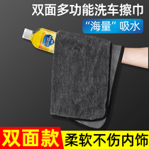 Car Wash Towels Car Wipe Car Cloth Special Towels Special Towels Car Big onboard glass interior Clean rag in car