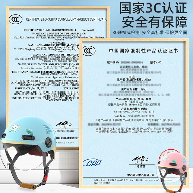 3C certified children's helmet for boys and girls, suitable for all seasons