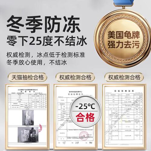 龟牌汽车用玻璃水去油膜剂强力去污车用雨刮水清洁浓缩液四季通用 - 图3