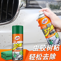 Vigorous Orange Worm Glue Remover Tree Gum White Car Car Used To Remove Gel Asphalt Oil To Asphalt Wash Clean Car