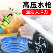 Car Wash Water Gun High Pressure Powerful Household Tap Water Brushed Water Spray Gun Pressure Gun Pressure Gun Flush Gun Spray Head Washout Special