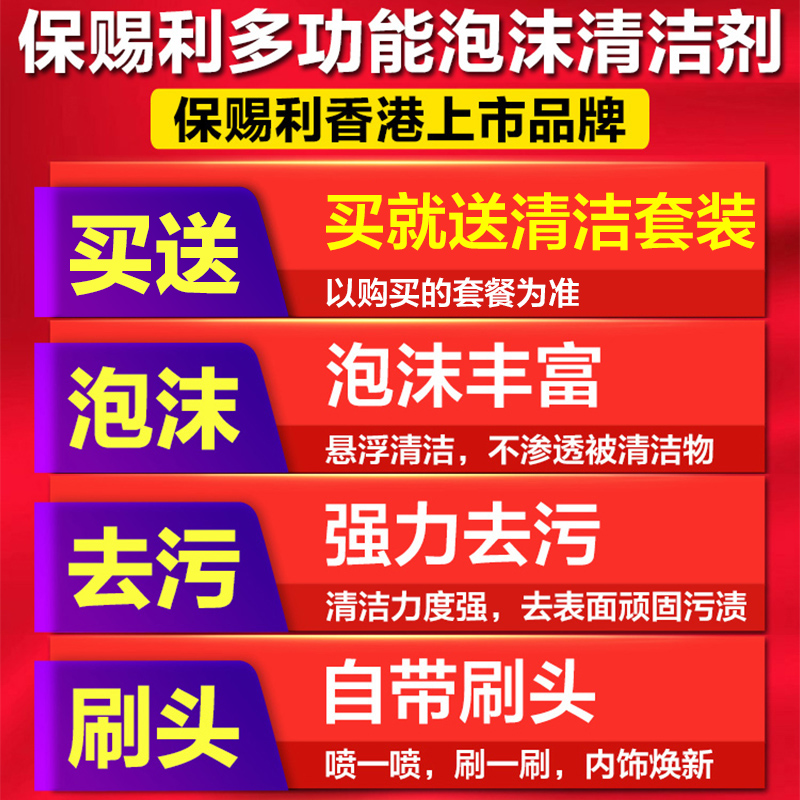 汽车内饰泡沫清洗剂用车辆洗车室内车内座椅清洁神器免洗万能顶棚-图1