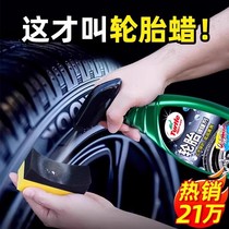 Tortoise Tire Wax Light Brightener Car Tire Wax Coating Protection Glazed Conserve Oil Increase Black Durable Maintenance Anti-Aging