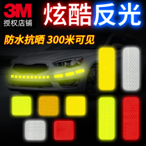 3M reflective sticker truck electric car sticker special waterproof sunscreen night luminous car stickup personality bike