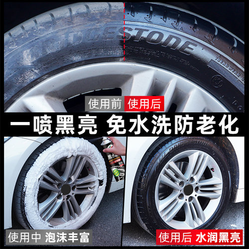 龟牌汽车轮胎光亮剂蜡增黑耐久车胎保养釉油泡沫清洁宝养护防老化 - 图0