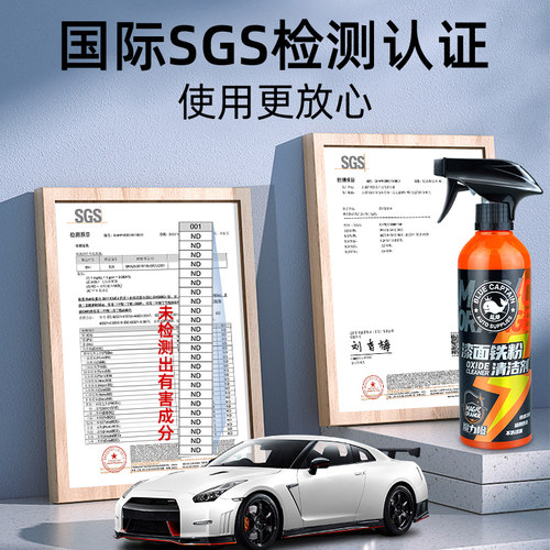 蓝帅铁粉去除剂汽车漆面除锈剂不伤漆铁锈去黄点车漆去污清洁清洗 - 图3