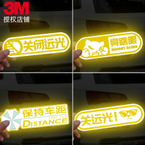 3M reflective sticker car special keep car from far off light car sticker car tail rear bumper decorative sticker waterproof