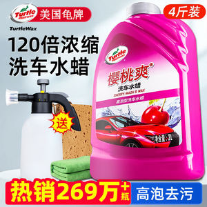 龟牌洗车液水蜡高泡沫强力去污汽车专用清洁剂蜡水溶解清洗腊喷壶