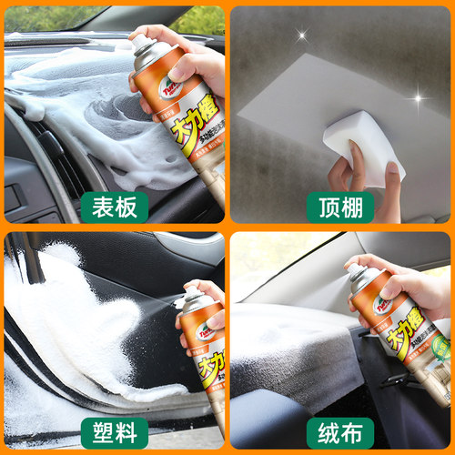 龟牌多功能泡沫汽车内饰清洗剂顶棚皮革座椅去污专用清洁剂洗车液 - 图3