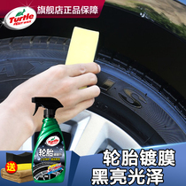 Tortoise Tire Wax Light Brightener Increase Black Durable Car Tire Cleaning Clean Decontamination Slapped Wax Maintenance Anti-Aging Liquid Wax