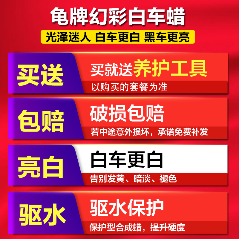 龟牌车蜡汽车蜡白色车专用细腊抛光蜡三合一打蜡膏上光镀膜旗舰店 - 图2