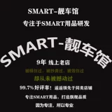 Подходит для Mercedes-Benz smart453 15-19. Модуль автоматического запуска и остановки по умолчанию выключен. Модифицированные аксессуары. Модуль запуска и остановки.